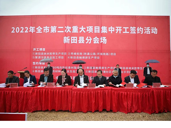喜訊！政府加大對實(shí)體業(yè)的投資，科惠光電屬于政府扶持項(xiàng)目，投資資金用于擴(kuò)大生產(chǎn)經(jīng)營